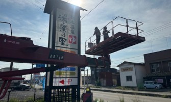 看板のFF交換作業風景 0abb8a41882dadc945252105ea57f75f