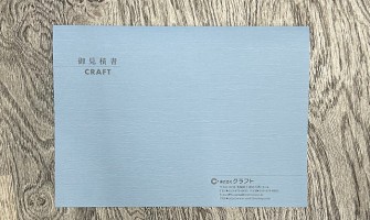 お見積書表紙2 14a98d07feb6356847357d659761dffc