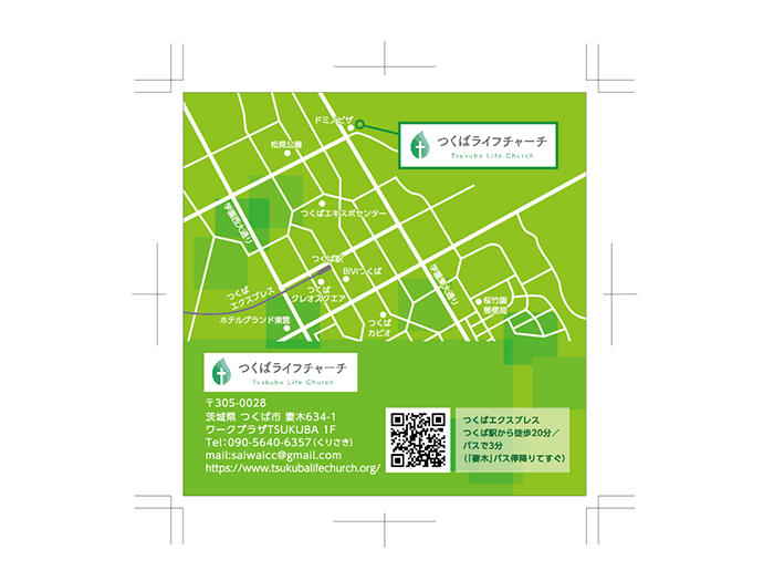 つくば市キリスト教会様のフライヤー03