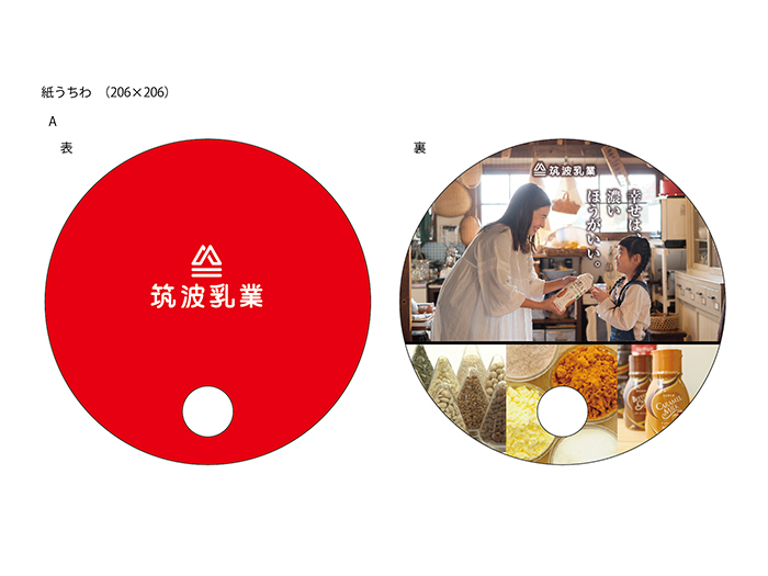 石岡市乳製品加工会社のオリジナルうちわ4