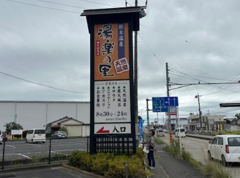 メイン看板現状 51ae8b5e54a38b336e3d789b066c5d26