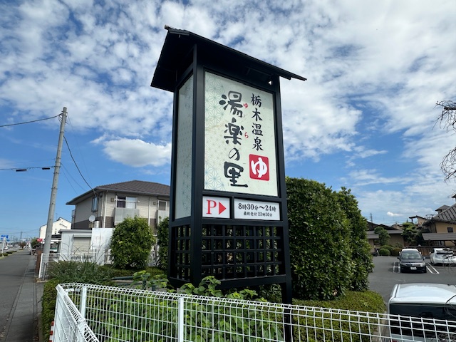 サブ看板リフォーム完成 94c3ef9e9edee59e9cf1e47fcafd63bd