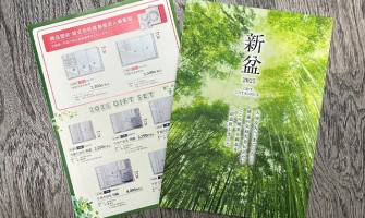阿見町お茶屋さんのパンフレット制作03