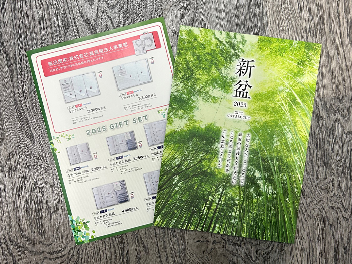 阿見町お茶屋さんのパンフレット制作03