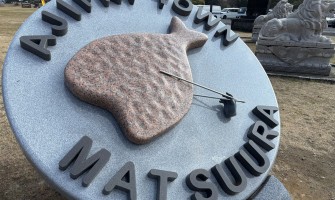 長崎県松浦