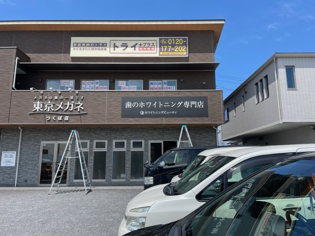 茨城県つくば市　美容関係　新規開業店舗様の看板を取付致しました。