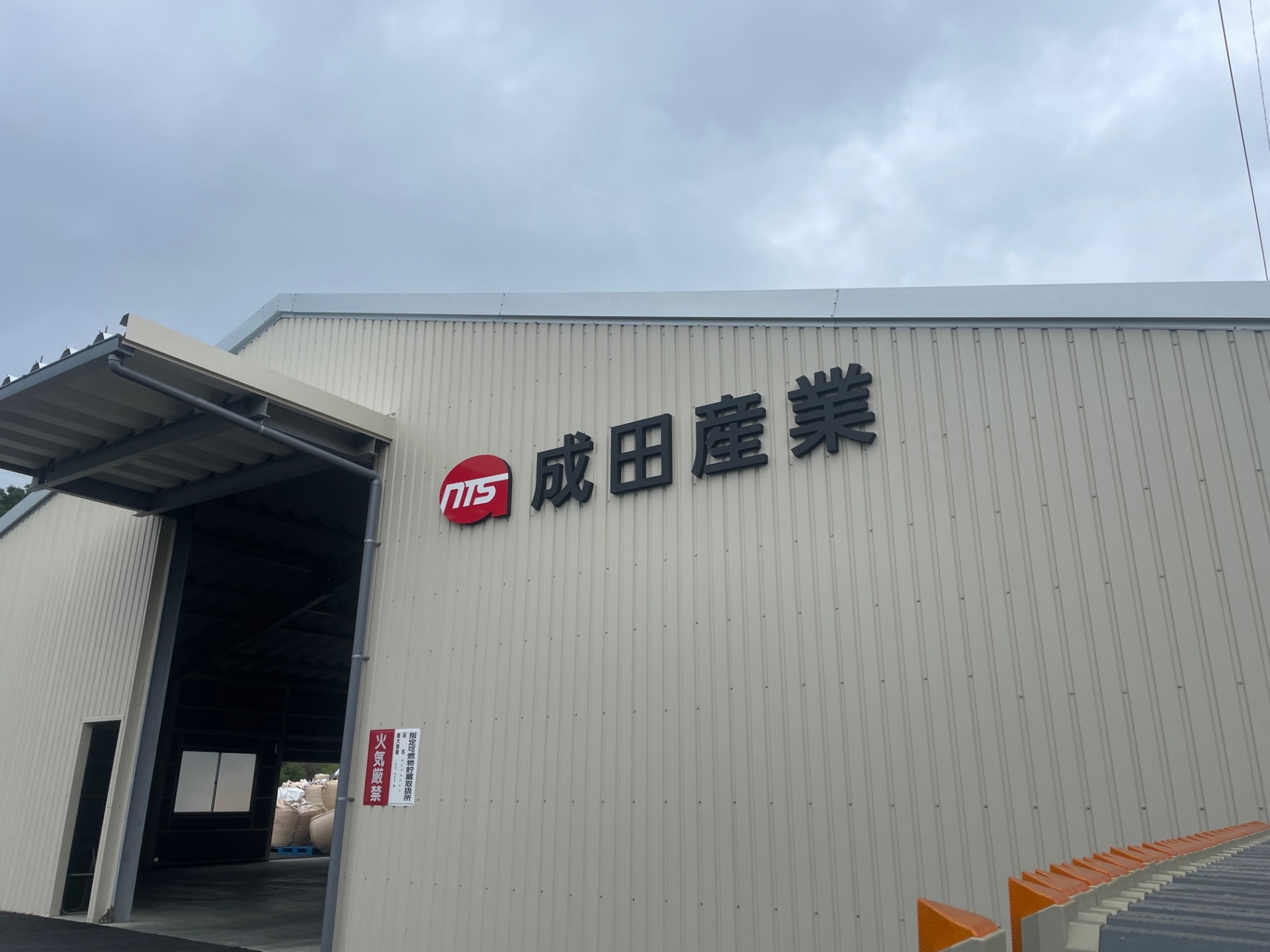 栃木県茂木町　工場の壁面に立体文字サインの取付を行いました。