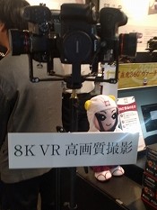 ８K　VR