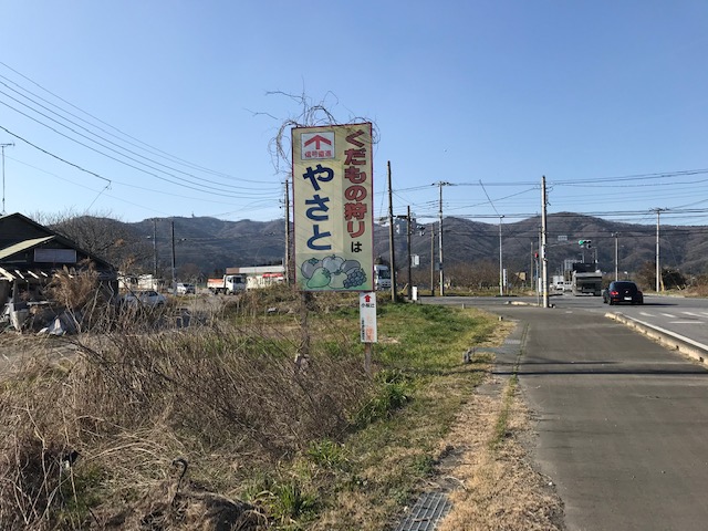 茨城県石岡市にある観光案内看板撤去を致しました。