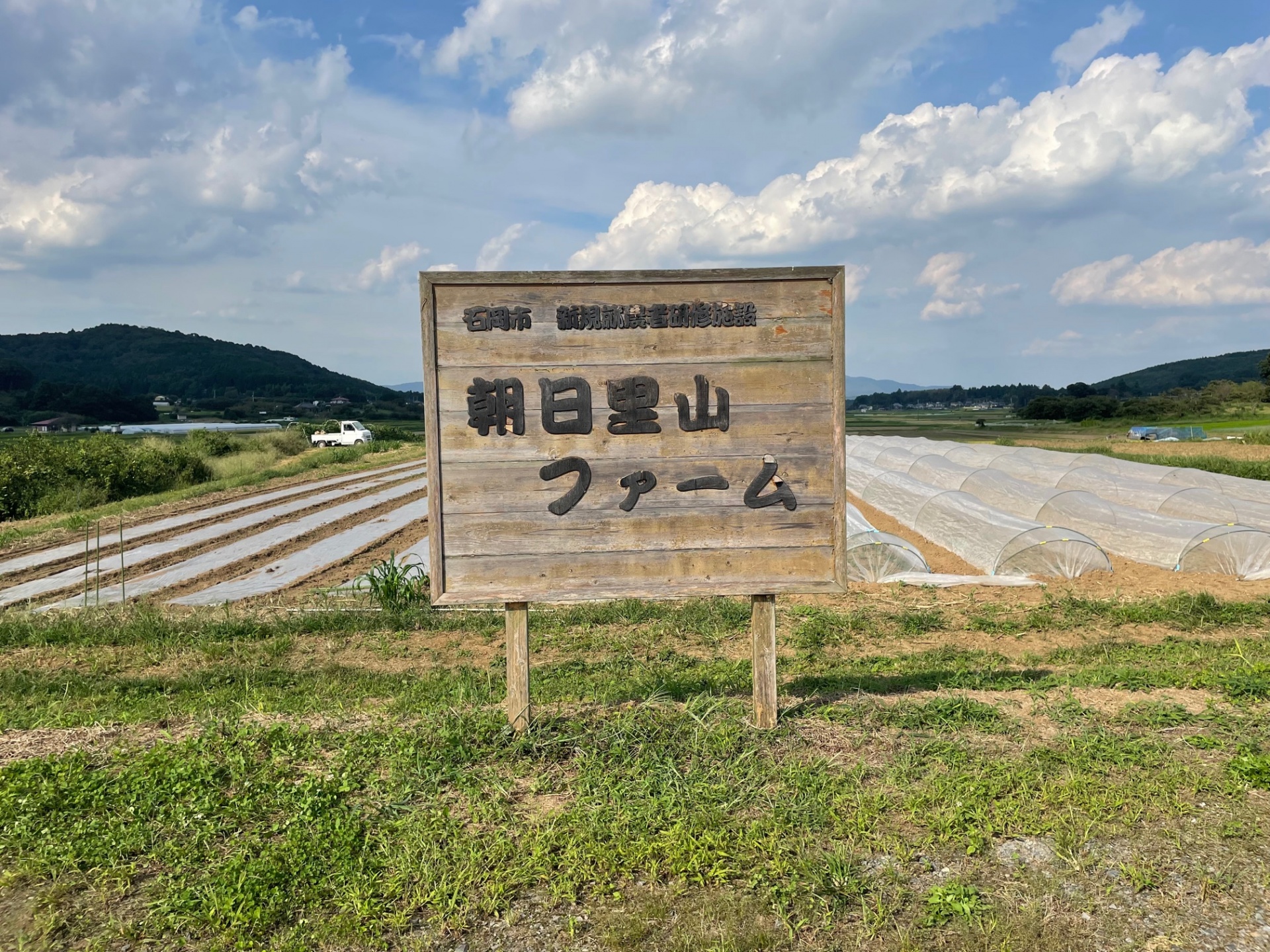 茨城県石岡市　公共観光施設の看板リニューアルを行いました。