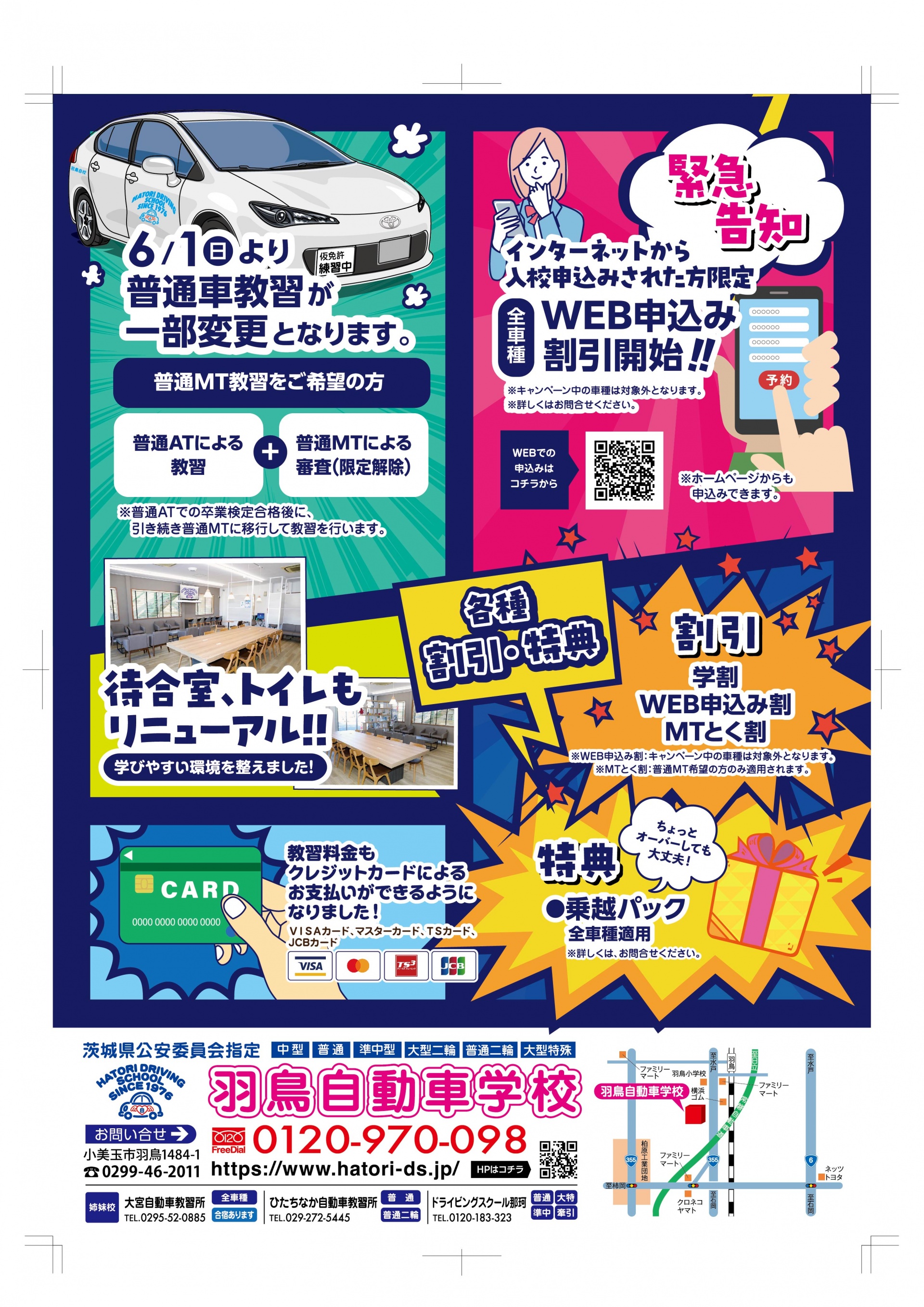 hatori_chirashi_B4_naka