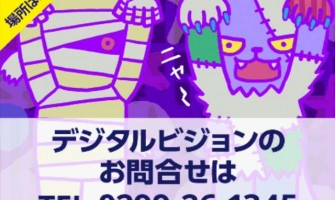 広報企画社_広告 image48