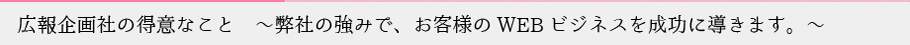 得意なこと
