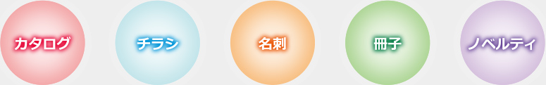 取り扱いサービス
