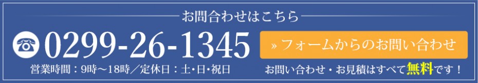 お問い合わせはこちら
