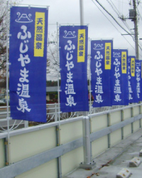 のぼり・フラッグ