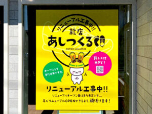 つくば市_告知シールポスター制作しました