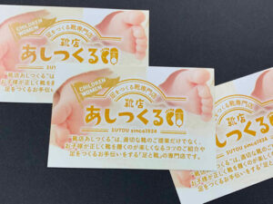 つくば市_靴新店のショップカード制作