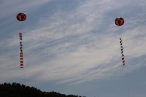 茨城県常陸大宮市　国体開催のアドバルーンの設置監視掲揚
