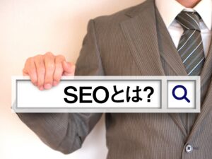 ウェブサイトで記事を書いている方オススメ！SEOに効果的な記事の書き方！