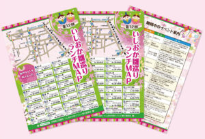 石岡市＿ランチMAP作成