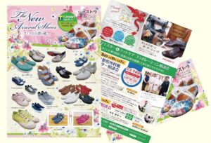 つくば市 靴店様のチラシDMを制作しました