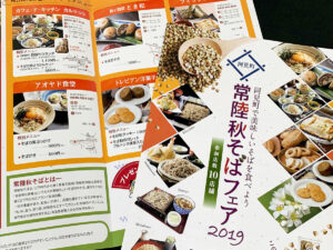 阿見町_イベントパンフレット作成