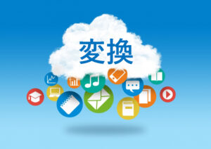 ｢WMV MP4 変換｣ならこの無料変換サービスは便利
