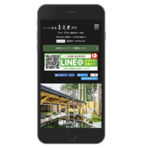 茨城県つくば市の大人向け温浴事業施設のウェブサイト制作（スマートフォン対応）