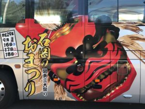 石岡市　福祉バスラッピング業務②　テーマ「石岡のおまつり」