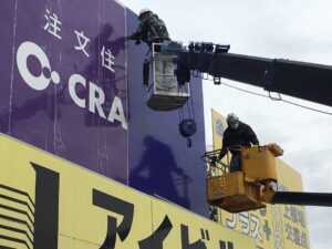 つくば市　建設関連企業様の大型PR看板の改修工事をさせて頂きました