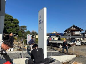 小美玉市　書士事務所さんの看板　企画、デザイン、設置致しました。