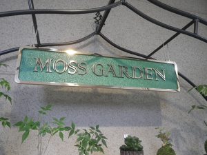 茨城県石岡市　看板銘板施工