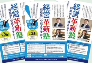 石岡市_完成まで丁寧にチラシを制作しています