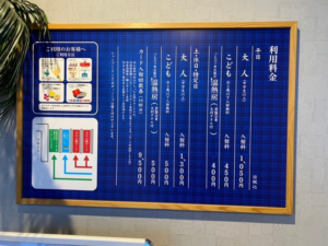 関東各地に広がる温浴施設の料金書き換えを複数店舗同時に行いました。