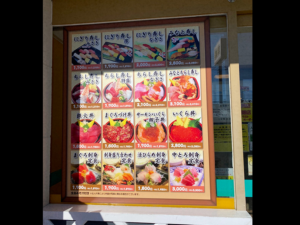 日立市にあるお寿司屋さんのガラスシール作成をしました。