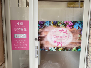 石岡市エステサロン様の入口サイン作成をしました。