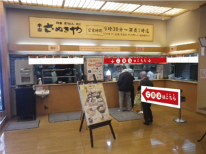 土浦市　飲食業　のれん制作