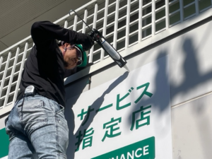 茨城県小美玉市　農業機械販売会社様の看板を施工させて頂きました。