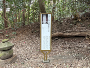 茨城県かすみがうら市　文化財説明看板を設置させて頂きました。