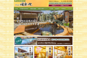 温泉サイト｜千葉県市原市