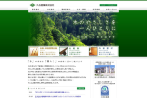 コーポレートサイト制作