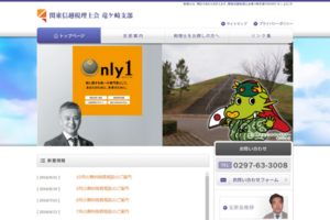ウェブサイト（ホームページ）制作｜茨城県龍ケ崎市