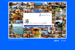 コーポレートサイト｜東京都渋谷区