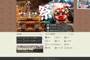 コーポレートサイト｜茨城県石岡市・土浦市・笠間市