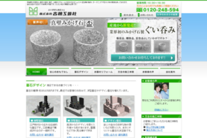 コーポレートサイト｜茨城県真壁郡