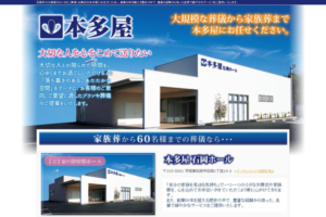 コーポレートサイト｜茨城県石岡市