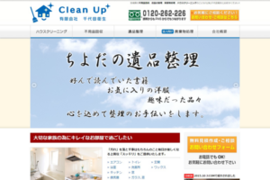 コーポレートサイトサイト｜茨城県かすみがうら市