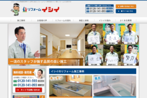 コーポレートサイト｜茨城県石岡市・つくば市