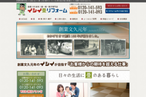 コーポレートサイト｜茨城県石岡市・つくば市